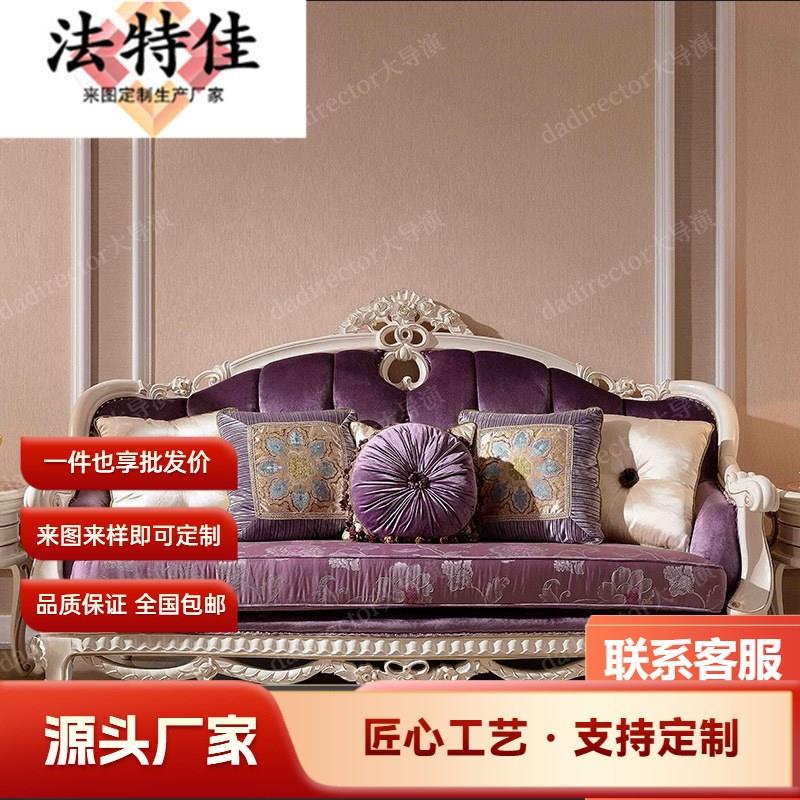 意大利法式布艺沙发组合123欧式奢华实木沙发大户型别墅客厅家具