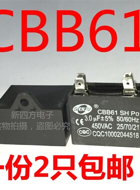 CBB61空调启动电容微法 12uf/14uf/15uf/16uf/18uf/20/25UF 450V