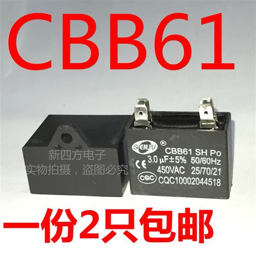 CBB61空调启动电容微法 12uf/14uf/15uf/16uf/18uf/20/25UF 450V