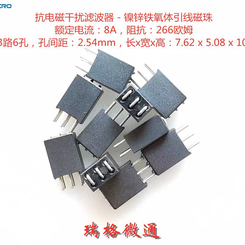 3路6孔铁氧体磁珠  电流 8A 阻抗 266欧姆 尺寸7.62x5.08x10.44mm
