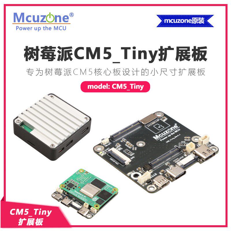 树莓派CM5_Tiny扩展板,扩4G LTE 免驱免拨号,USB网卡,USB3.0