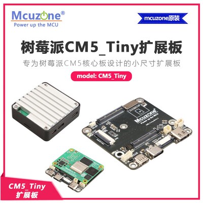 树莓派CM5_Tiny扩展板,扩4G LTE 免驱免拨号,USB网卡,USB3.0