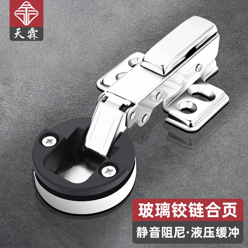 玻璃缓冲铰链酒柜门合页飞机型烟斗铰无框玻璃液压门铰开孔折叠铰