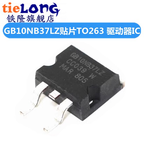 STGB10NB37LZ STGB10NB37L GB10NB37LZ 贴片TO263 驱动器IC