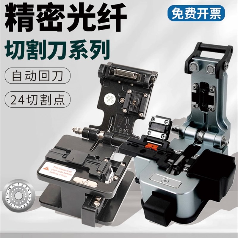 台湾宝工FB-1601光纤切割刀片高精度光纤熔接机专用通用切刀配件