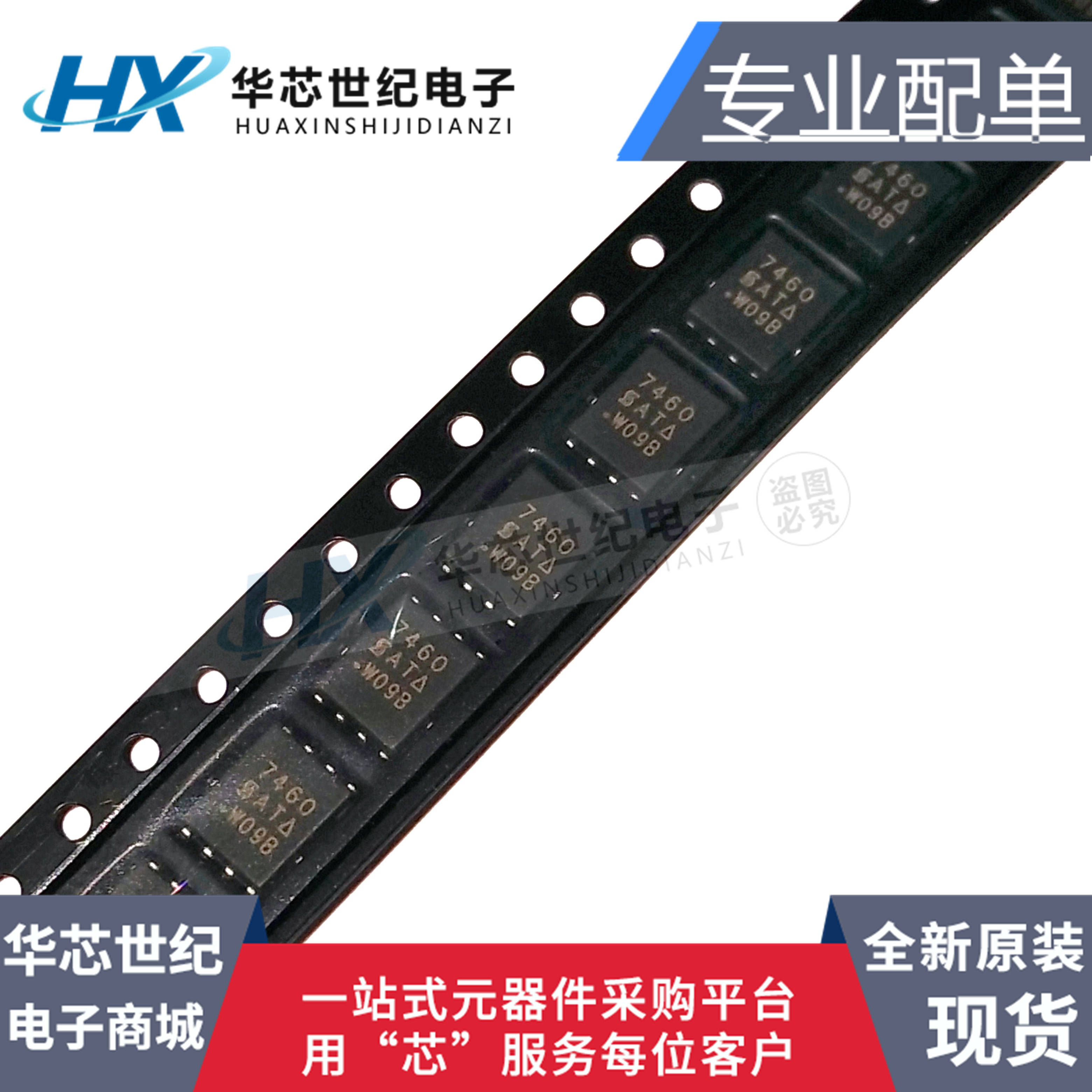原装正品进口 SI7460DP-T1-E3 SI7460DP 7660 QFN 丝印7460