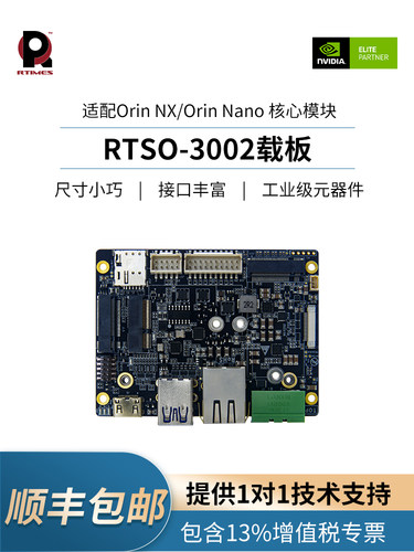 NVIDIA英伟达Jetson Orin NX载板Orin Nano底板3002开发板套件