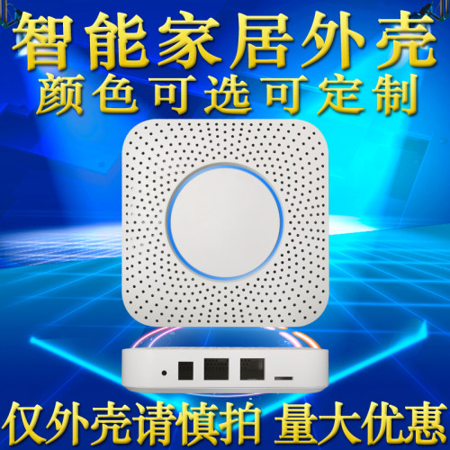 路由吸顶ap外壳网关外壳 智能家居外壳温湿度传感器外壳厂家直销