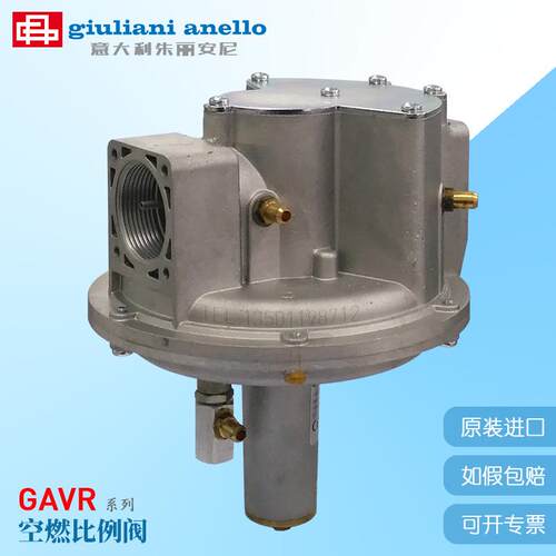 空燃比例阀GAVR40 50 15 20 25 32意大利朱丽安尼Giuliani anello