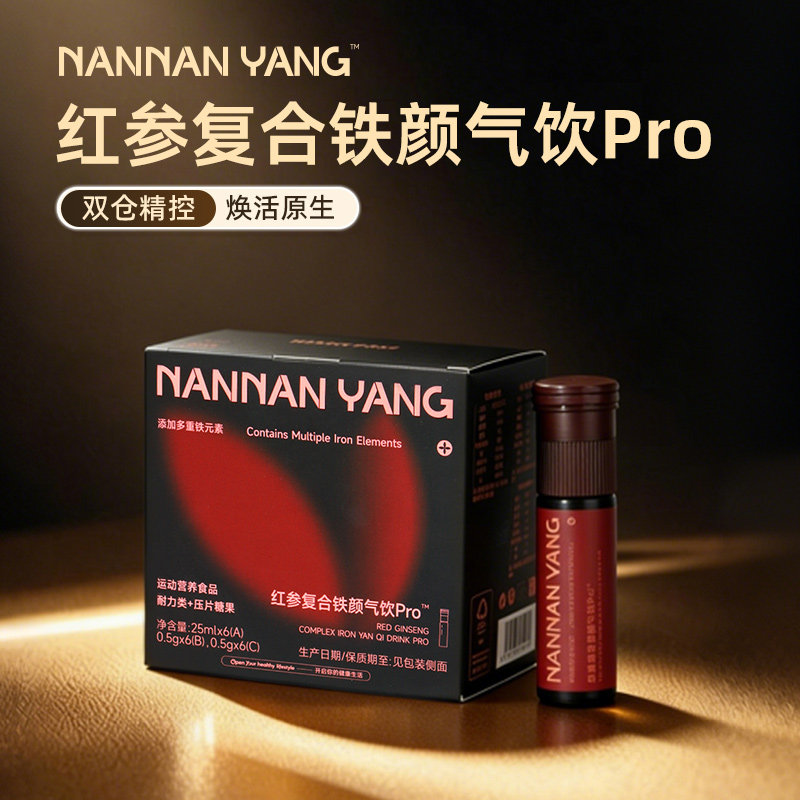 NANNAN YANG补女性红参富铁口服液饮营养高阶元气贫气经血不足