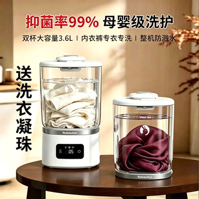 【抑菌99%】罗伯兔内衣裤洗衣杯