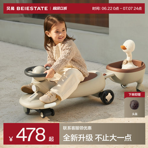 贝易星球扭扭车儿童玩具新款礼物