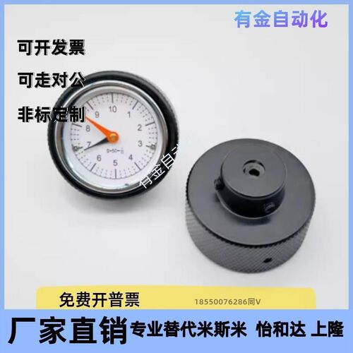 微调手轮压纹表盘型HAK04-D65-d10 12铝合金网纹数字表刻度重力表