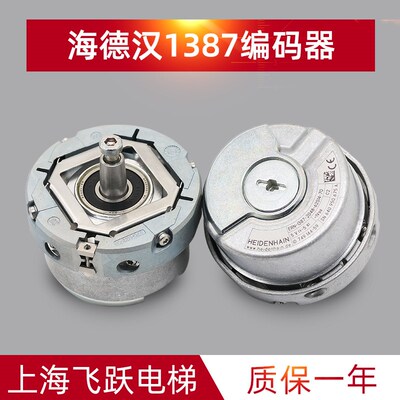 全新原装海德汉编码器ERN-1387-2048-62S14-70/1313旋转编码器