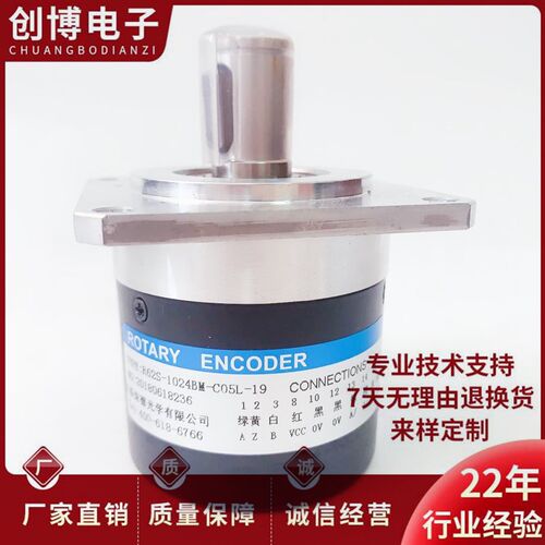 全新长春R62S15-1024BM-C05L-19数控主轴光电旋转编码器