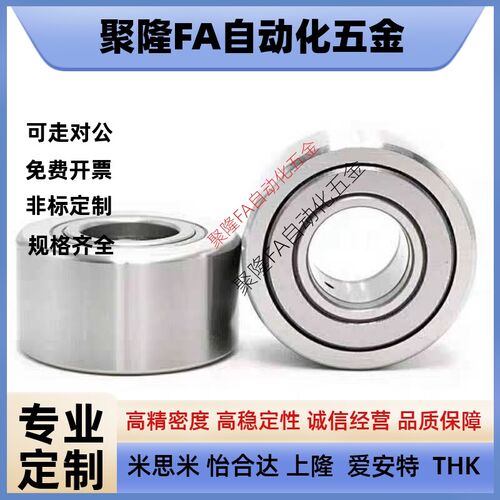 BPW05 06 55 56-d5 6 8 10 12 15 17 20 25 30滚子轴承随动器NATR