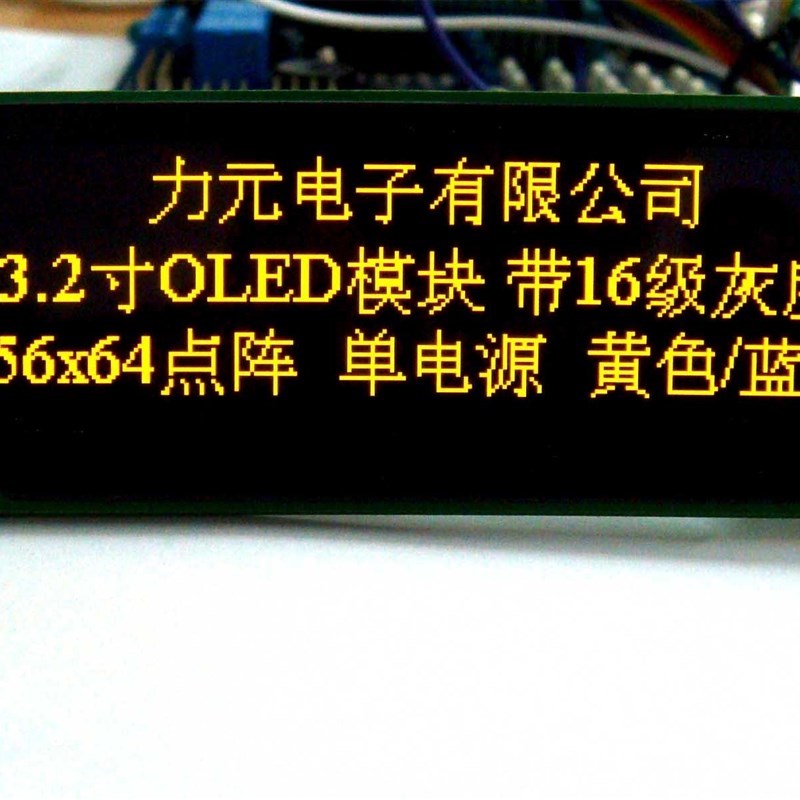 32 312寸25j6x64SSD1322灰度oled液晶模块LM320Y256064显示器