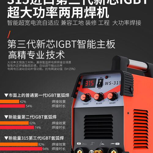 新能量氩弧焊机WS-250家用小型220V不锈钢焊机冷焊工业两用电焊机