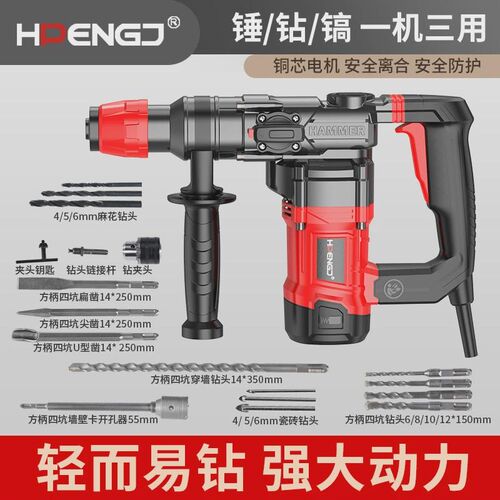 电锤超大功率1400w电镐两用多功能冲击钻混凝土工业电钻