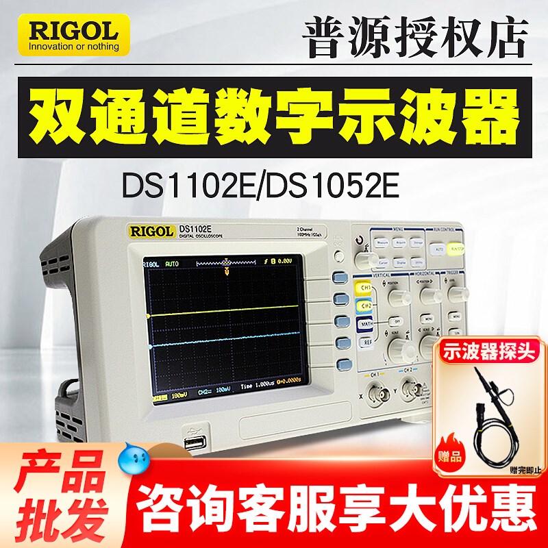 普源示波器DS1102E双通道100M数字示波器DS1052E+高压探头DS1052E图片