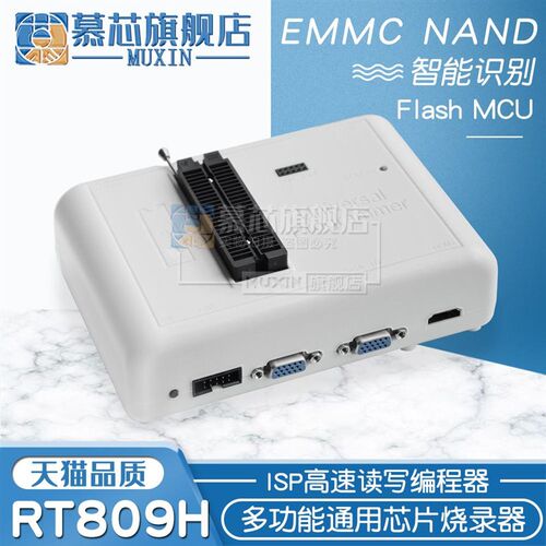 RT809H编程器NOR NAND EMMC EC MCU高速读写汽车导航电视IC烧录器