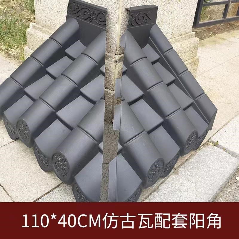 40cm仿古瓦片配套阳角新中式一体树脂塑料门头屋檐墙面装饰瓦配件