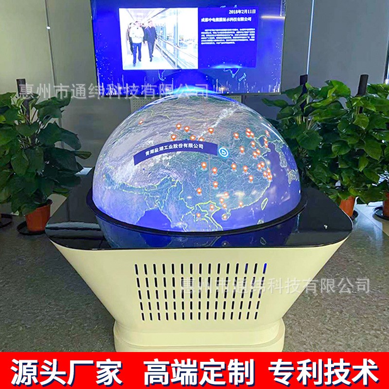 多媒体高清内投(背投)球幕球屏联动系统 球形显示与大屏联动
