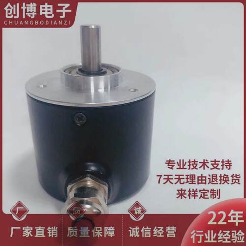 长春一光LMA-200BM-C05D自动化设备光电旋转编码器LMA-250BM-C05D