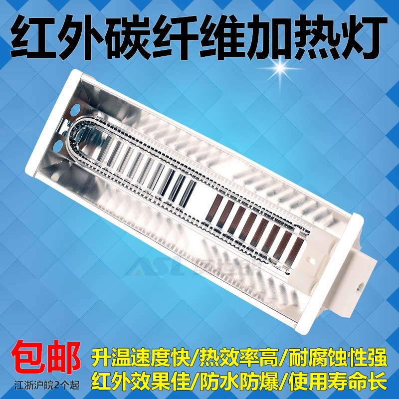 加热器烘干器 汽车烤灯 烘干箱加热 理疗加热灯 红外碳纤维加热器