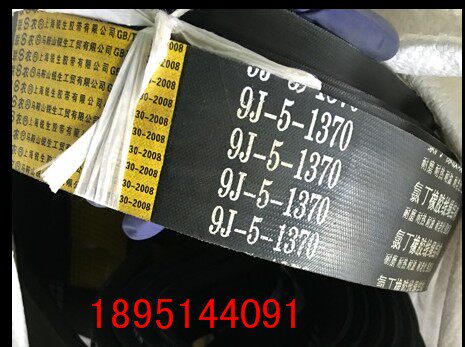 履带收割机联组三角带9J-4-1580 9J-5-1370 9J-5-1500 9J-4-1880