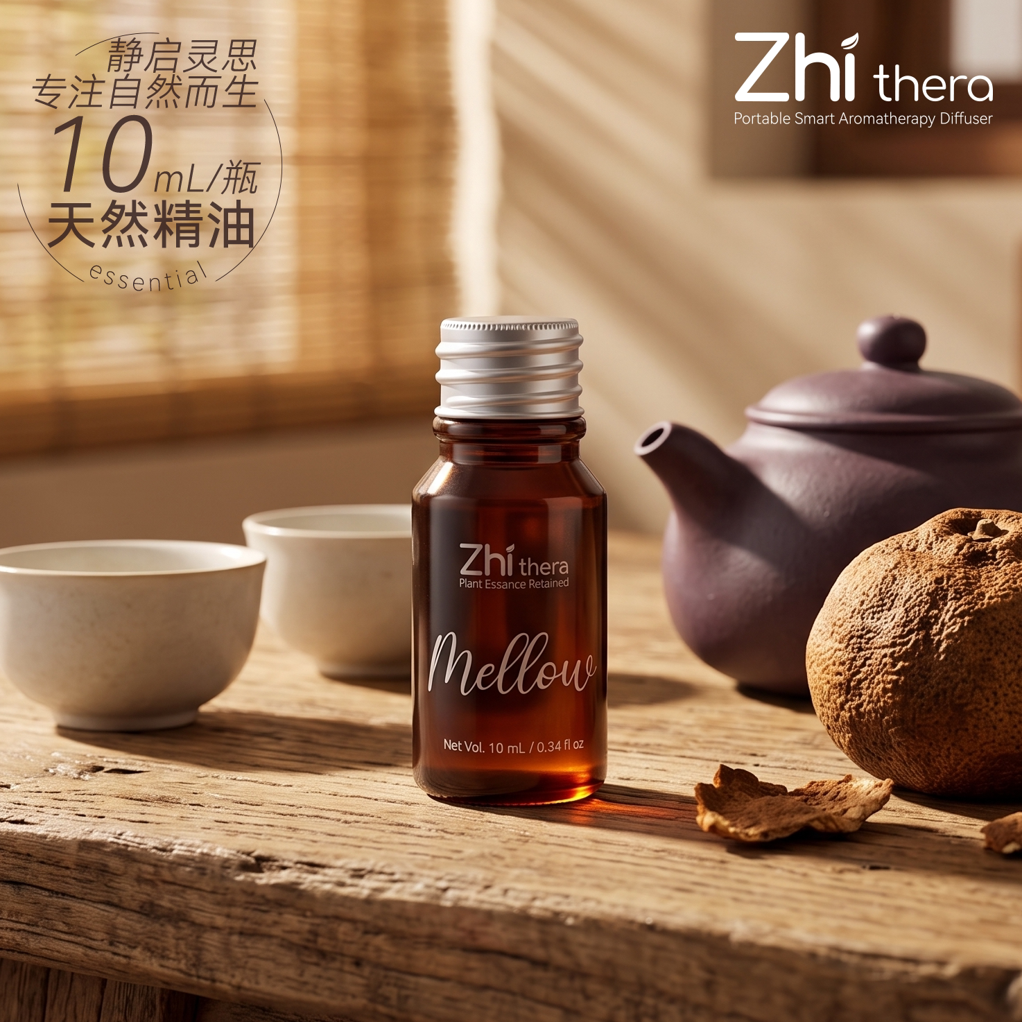 芳疗香薰精油天然植物精油家用