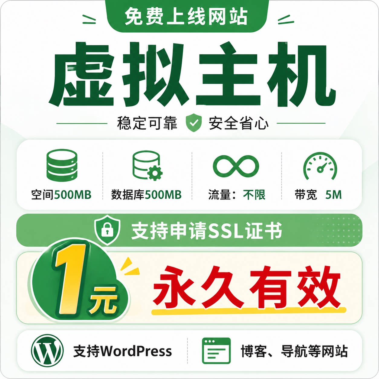 高速度美国虚拟主机云服务器外贸网站免备海外PHP主机备案不限速