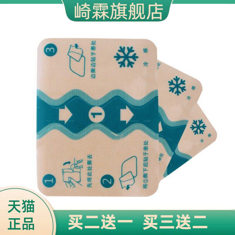 四面弹力布久光贴保健贴颈肩腰膝