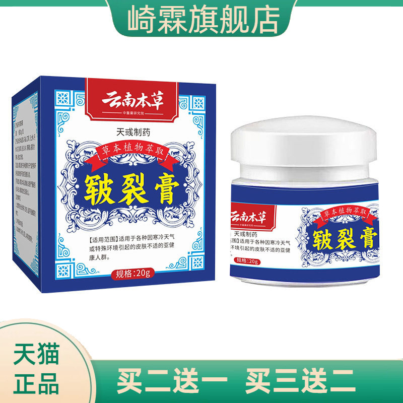 马油手足皴裂膏防干燥滋润修护