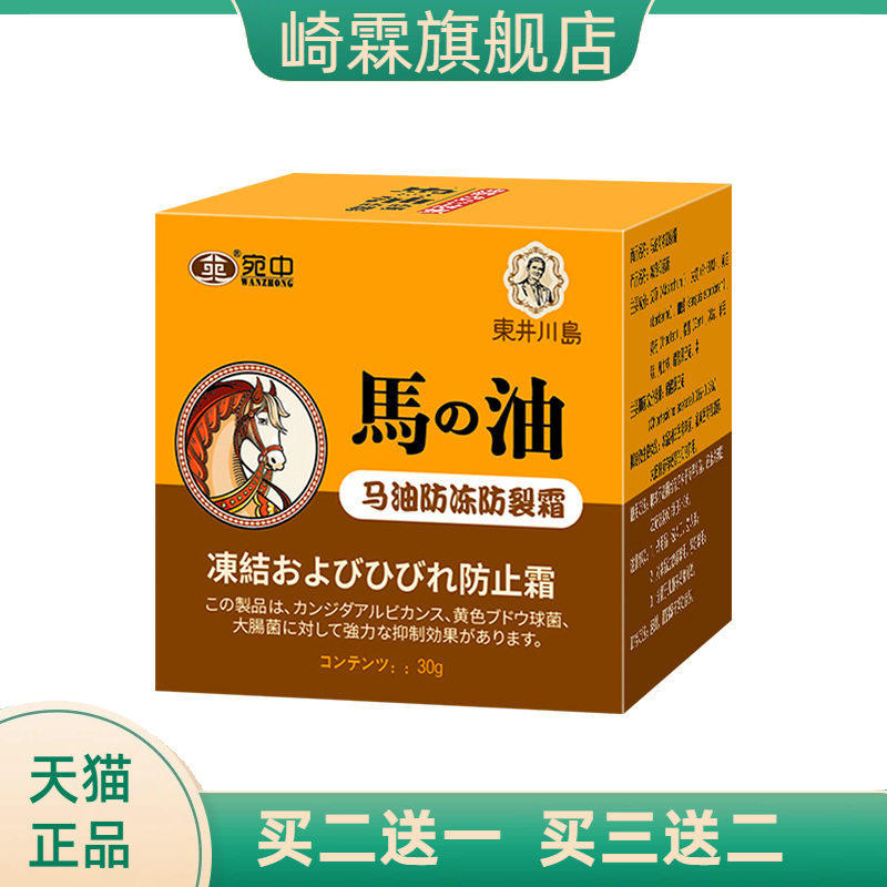 马油防冻防裂霜手足防裂修复霜清足膏脚后跟干燥脚裂膏皲裂膏