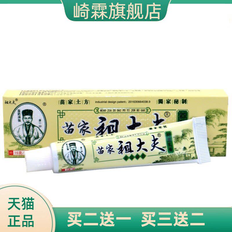 江西原欣芙贝乐苗家祖大夫抑菌