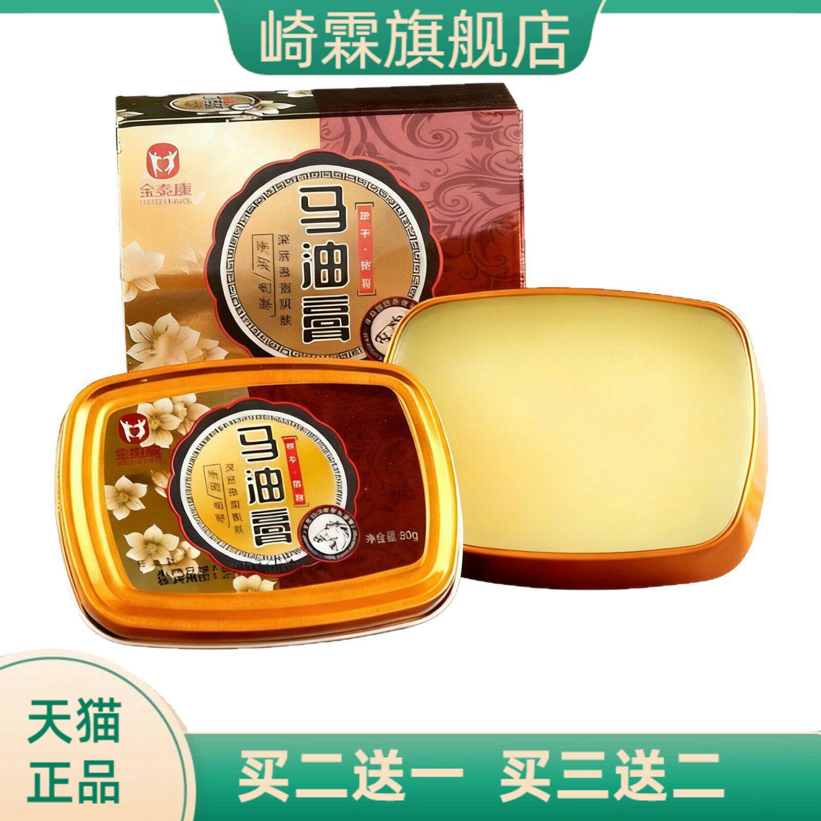 马油膏皲裂秋冬手脚干燥防冻保湿膏防冻防裂蛇油膏足霜冻伤膏
