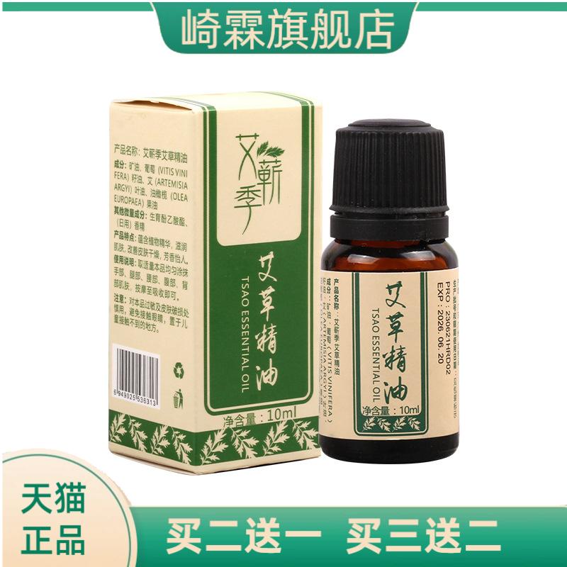 艾灸配件人体穴位图指导书艾柱