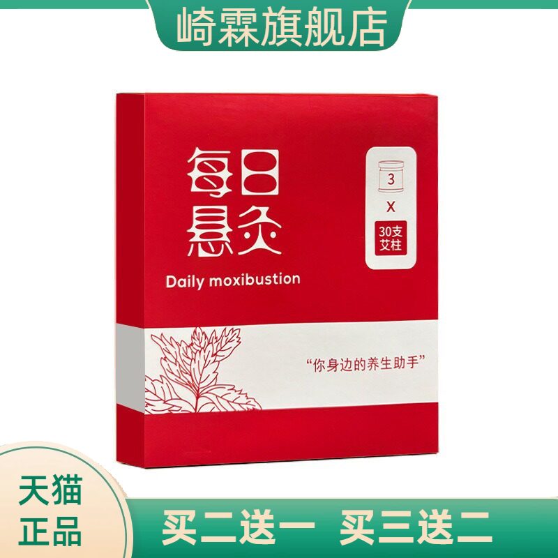 每日小悬灸全身通用微烟艾灸筒