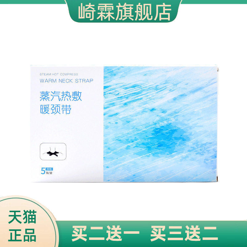 暖膝暖贴暖腰贴自热膝盖热敷关节