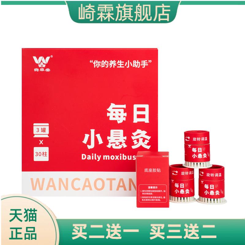 每日小悬灸滤烟艾灸盒子随身灸