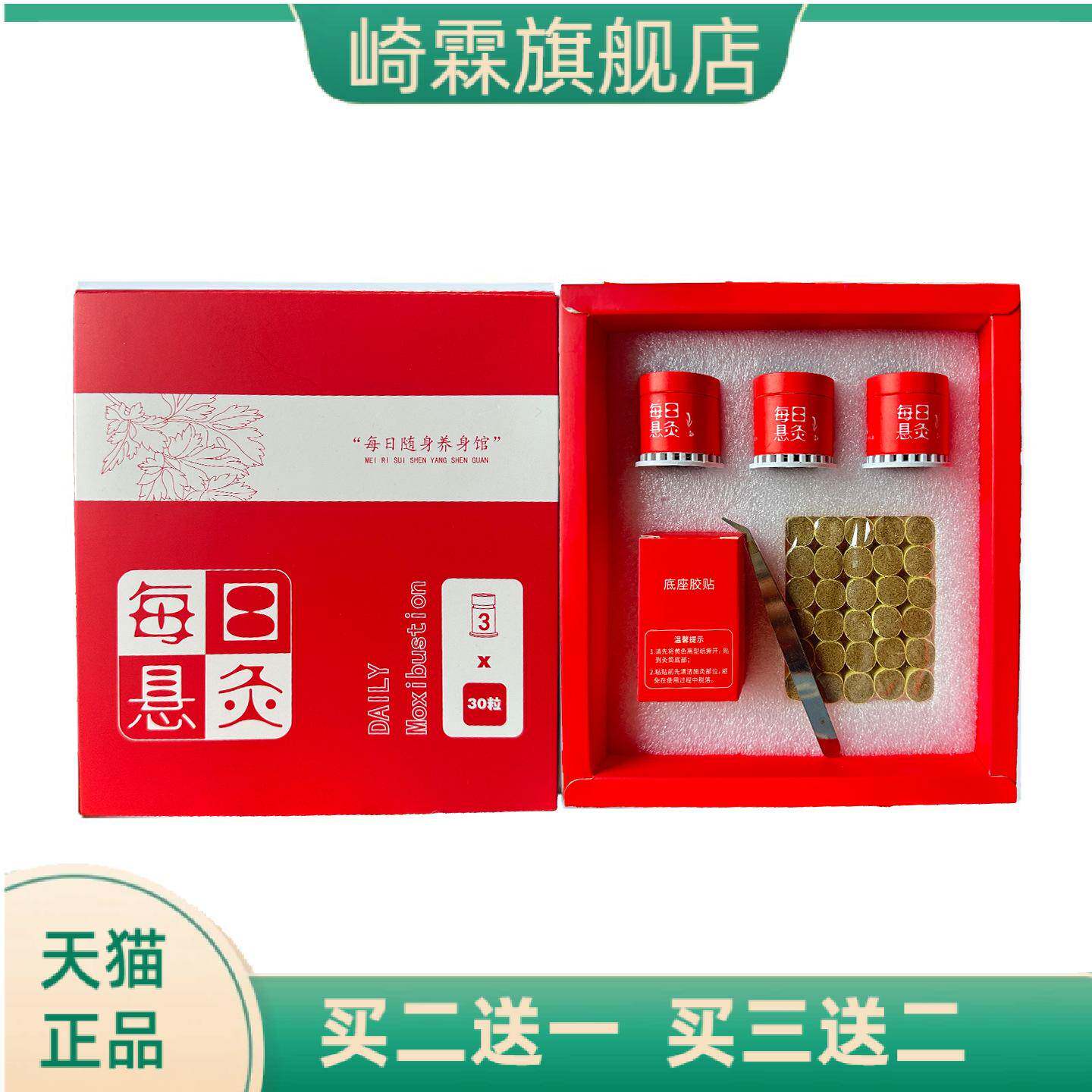 牧火随身艾灸盒家用每日小悬灸筒