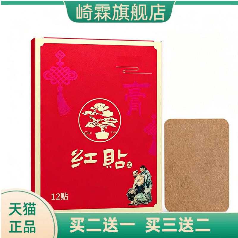 方古有艾草本红贴透骨艾灸贴膝盖