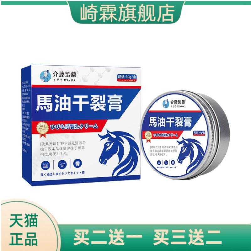 马油干燥膏手脚干燥粗糙皲裂膏