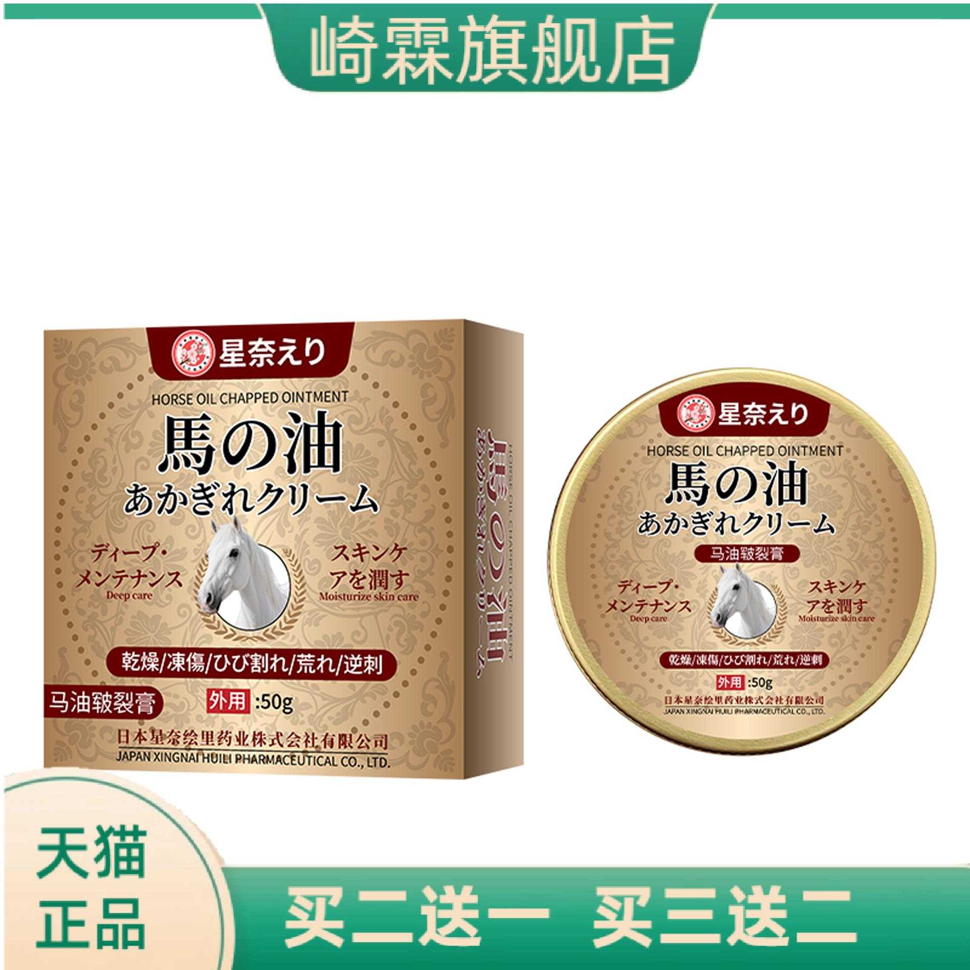 星奈绘里马油皲裂膏滋润保湿修护
