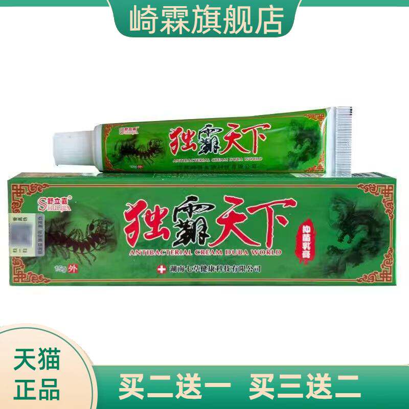 舒立嘉独霸天下15克1支乳膏20