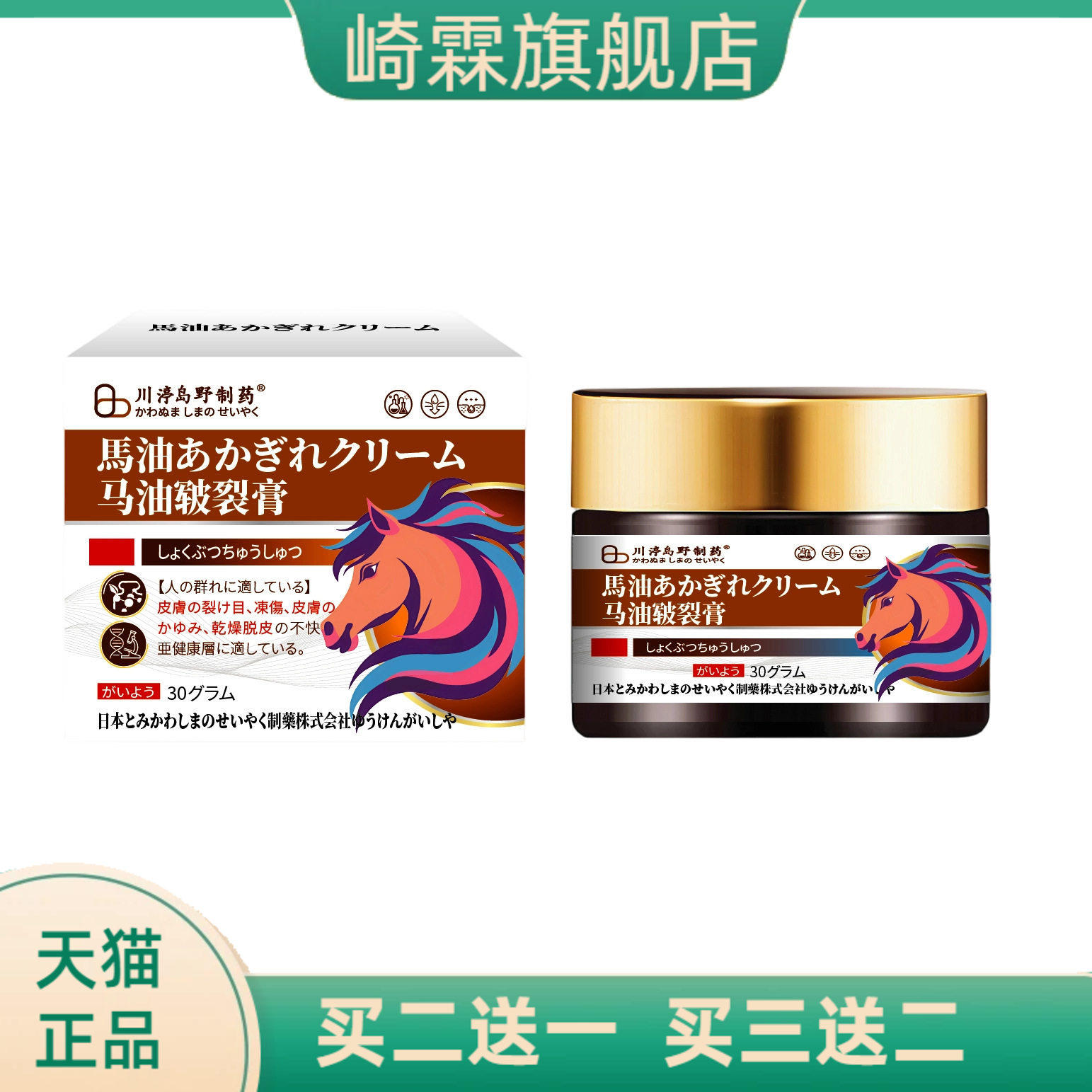 马油皲裂膏秋冬手足裂口脚后跟干燥滋润马油霜防冻疮马油膏