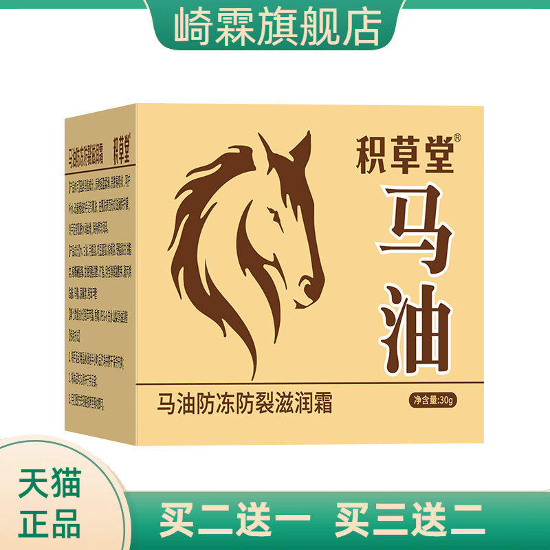 马油冻疮膏马油膏防冻护手霜手足脚后跟干燥保水滋润防冻