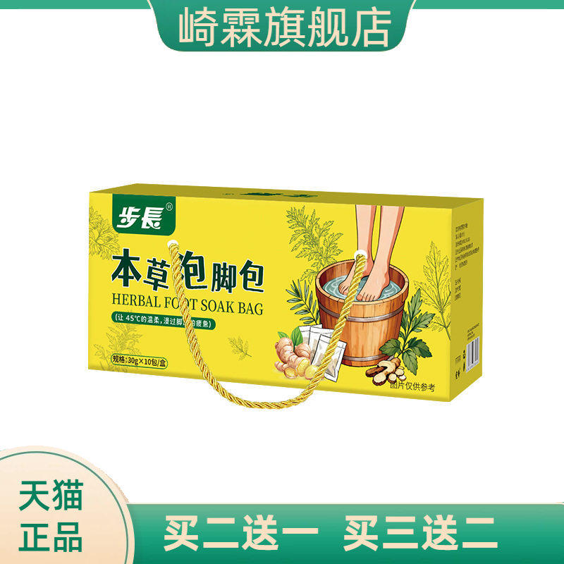 草本泡脚包熏蒸瑶浴泡浴包家用