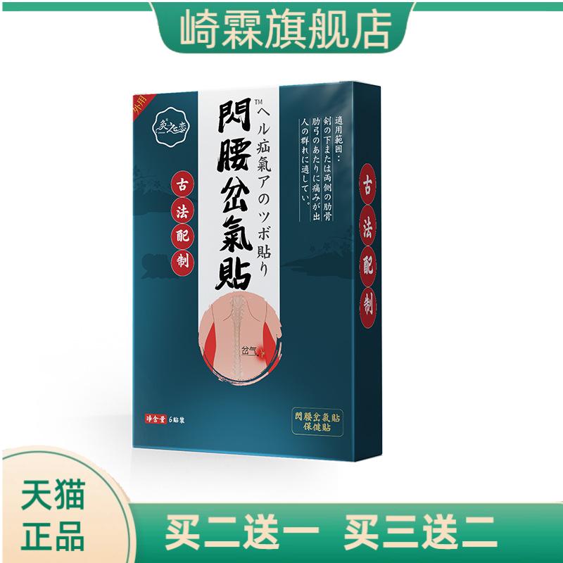 闪腰岔气扭伤肋骨顿挫伤肌拉伤腰